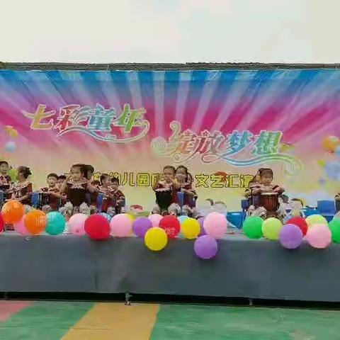 大风车幼儿园‘六一’汇演