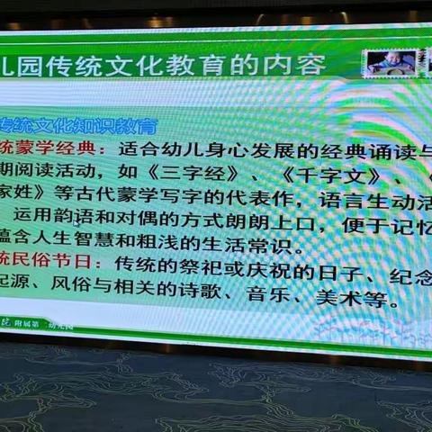 “国培计划（2050）”湖南省民办幼儿园园长规范办园项目（D156）——第五天