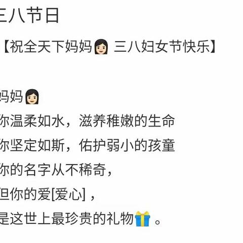 暖心抗疫——您才是我心目中的女神！妈妈、老师、奶奶、外婆，乃至奋战在一线的女性朋友们！（中六班）