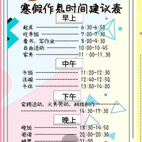 丰富有趣的寒假生活开始了，这是体验自我能力的和自我锻炼的一个好机会，下面看看我在寒假生活里做了哪些事情