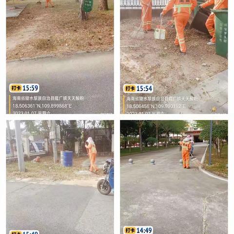 【隆广镇美岚】1月7日美岚环卫工作日报