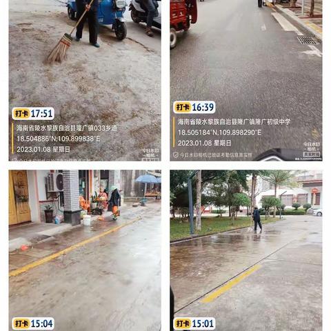 【隆广镇美岚】1月8日美岚环卫工作日报