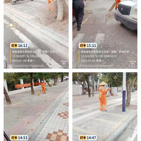 【隆广镇美岚】1月9日美岚环卫工作日报