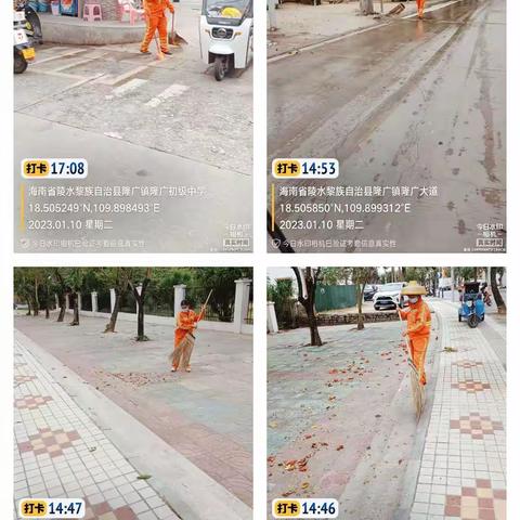 【隆广镇美岚】1月10日美岚环卫工作日报