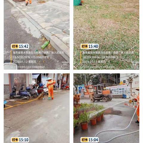 隆广镇美岚】1月12日美岚环卫工作日报
