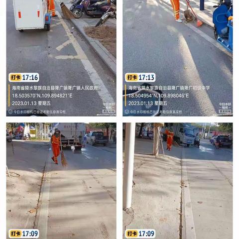 【隆广镇美岚】1月13日美岚环卫工作日报