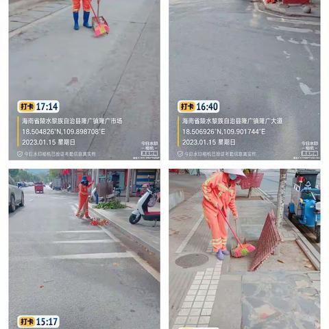 【隆广镇美岚】1月15日美岚环卫工作日报