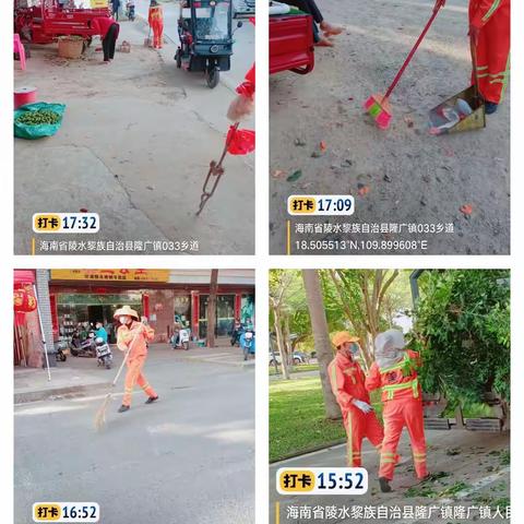 【隆广镇美岚】1月18日美岚环卫工作日报