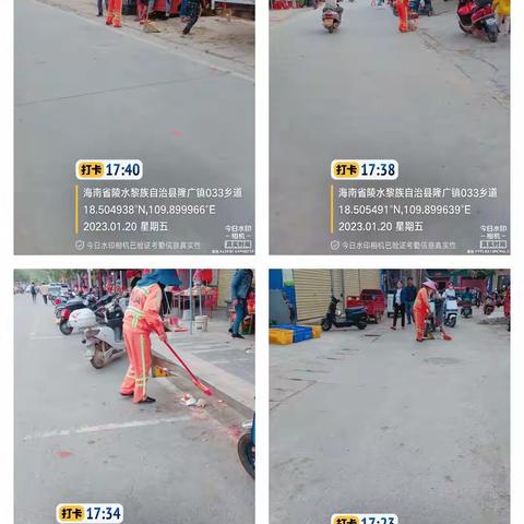 【隆广镇美岚】1月20日美岚环卫工作日报