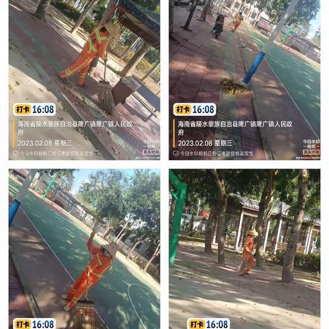 【隆广镇美岚】2月8日美岚环卫工作日报