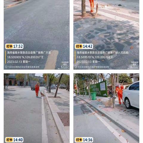 【隆广镇美岚】2月13日美岚环卫工作日报