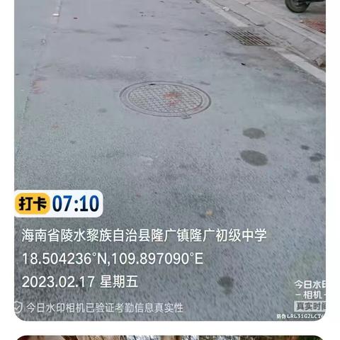 【隆广镇美岚】2月17日美岚环卫工作日报