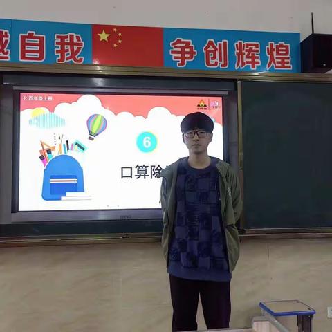 数学课堂展风采，听课评课共成长——四年级数学公开课【除数是两位数的除法——口算除法】