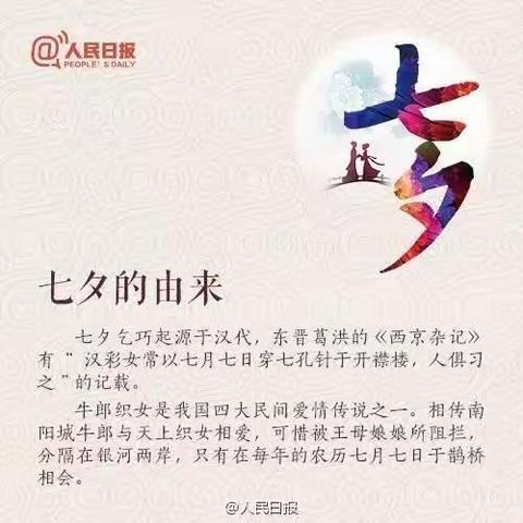 这些七夕习俗，你真的未必知道