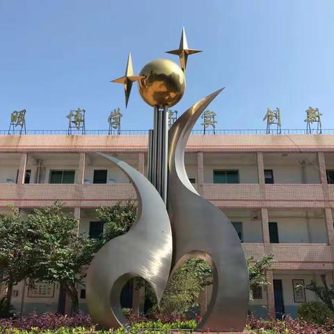 名师引领 砥砺前行——西安市王惠芳“名师+”研修共同体暨西安市第七十中学分校教研活动简报