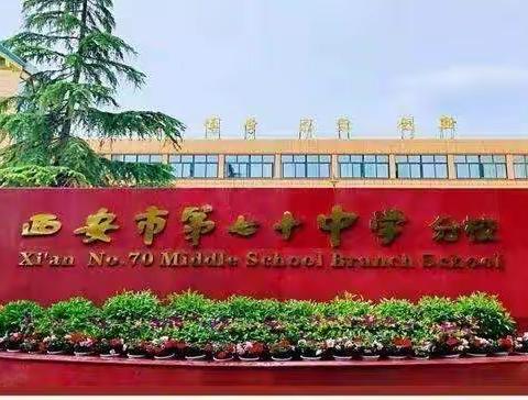 悦享寒假，“兔”飞猛进——西安市第七十中学分校理化生组寒假作业展示