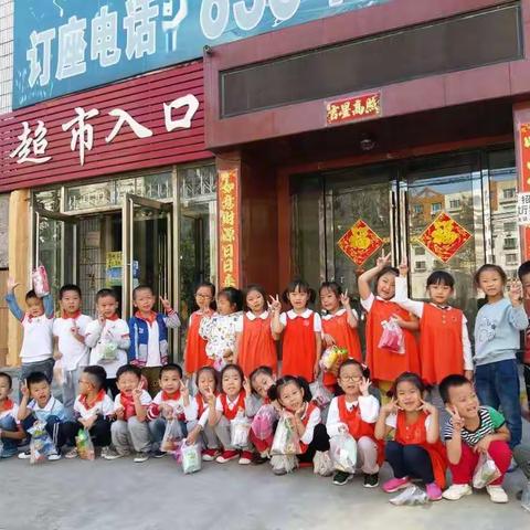 【鞍钢七幼大一班】“走进超市、快乐体验”社会实践活动