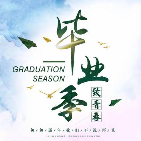 鞍钢七幼大班毕业🎓倒计时活动