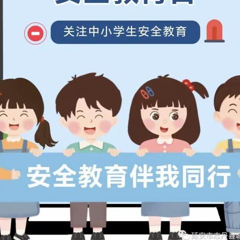 生命不分贵贱 安全不分你我