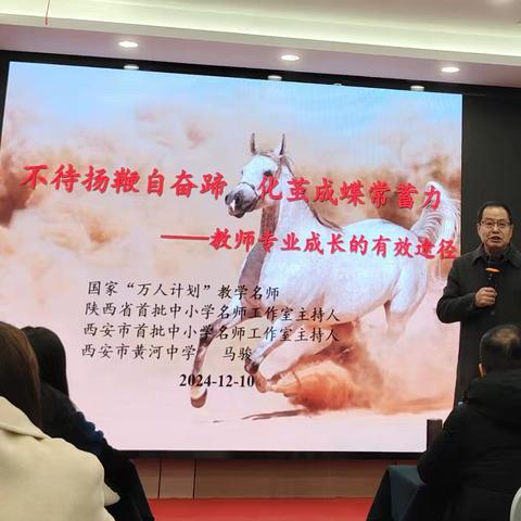 延安市新任校级领导干 部能力提升培训《大力弘扬教育家精神 》