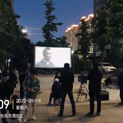 长乐东苑第一社区携手未央区宣传部开展公益电影进社区放映活动