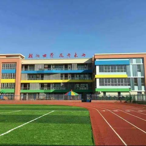 浓情六月 梦想起航 ——泗阳县实验小学幼儿园大班毕业典礼