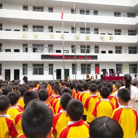 宜章县教师进修学校附属小学2019年秋季开学典礼