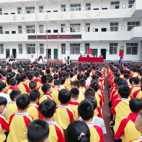 宜章县教师进修学校附属小学                    2020年秋季开学典礼