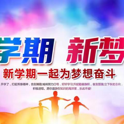 宜章县教师进修学校附属小学2021年秋季开学须知