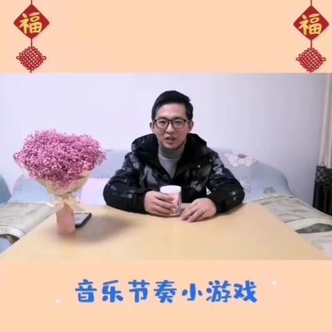 宜章县教师进修学校附属小学音乐线上小课堂——节奏小游戏