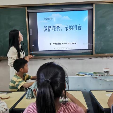 爱惜粮食 从我做起——横峰一小第十一周“舌尖上的节约”主题班队会
