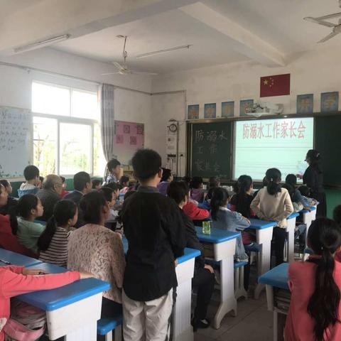 弹前小学四一班家长会