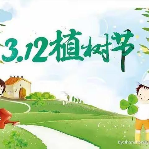 “绿化环境，从我做起” ——经开区黄庄小学植树节活动