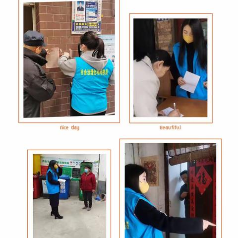 【五心鸿雁 五星为您】微网格推进环境大治理、宜居家爆棚幸福乐指数