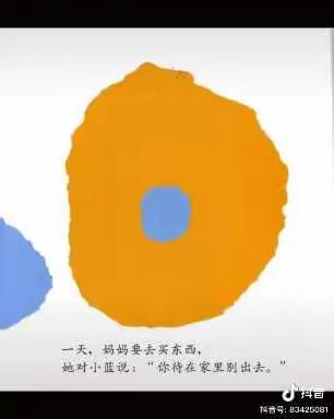 涝坡镇幼儿园小班居家生活指导（4.24）