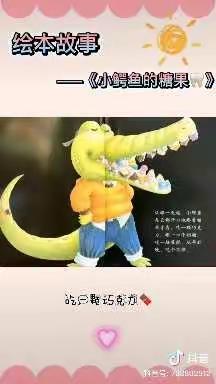 涝坡镇幼儿园小班居家生活指导（2022.4.25）