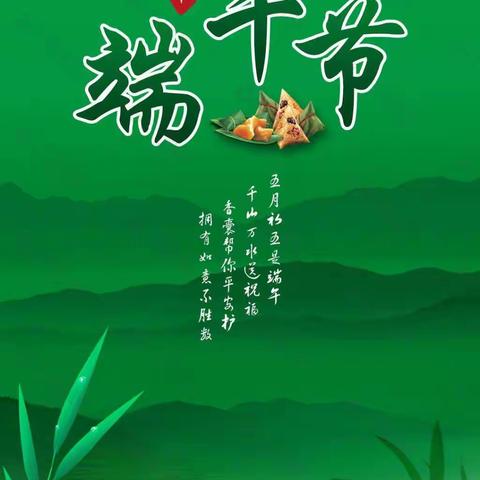 “浓情端午，粽享欢乐”——涝坡镇第一幼儿园大班开展“传统节日――端午节”主题教育活动