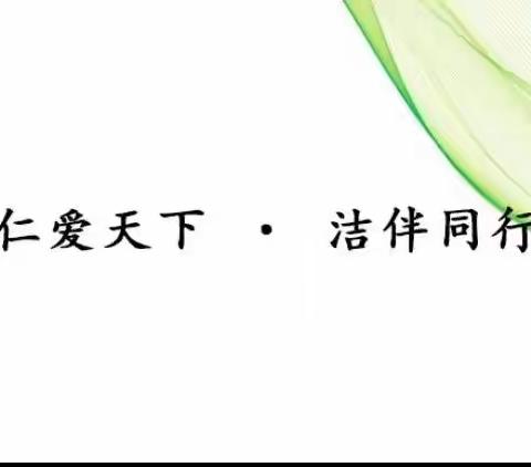 春节环卫"不打烊—仁仁洁环境工作简报