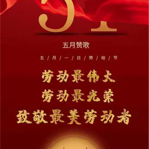 感劳动之美，享劳动之乐——莱阳市第二实验中学54级3班劳动实践