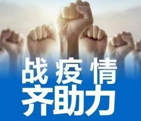 吴坝镇中心学校  疫情防控再部署