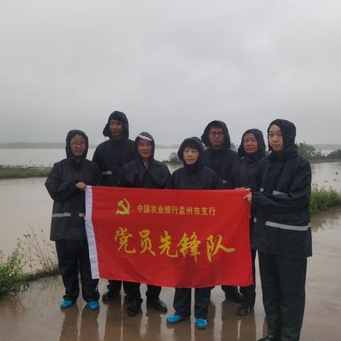 以“汛”为令，闻“汛”而动，焦作农行纪检人在行动