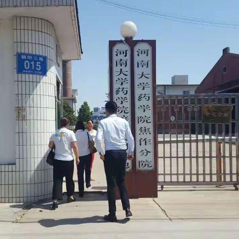 焦作武陟支行开展外拓营销活动