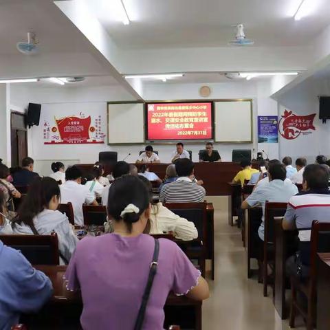 安全无假期，爱在路蔓延——暨者保乡中心小学2022年暑假防溺水、交通安全大家访活动