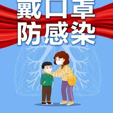 共渡疫情、隔屏传爱——光华小学六年级停课不停教、不停学系列活动