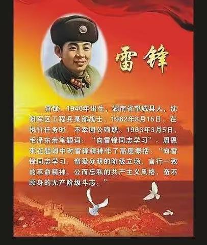 走近雷锋、学习雷锋、争做雷锋———文冲完小2007班  学雷锋  我们在行动