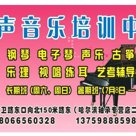 和声音乐培训中心给大家拜个晚年!祝大家在新的一年里身体健康!万事如意!阖家欢乐！