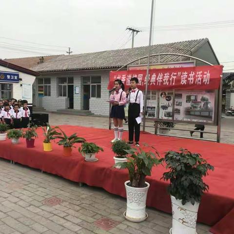 三街完小“书香溢校园，经典伴我行”读书成果展示活动