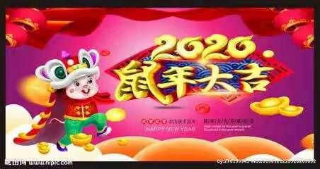 “与健康常伴，与安全同行，好习惯伴我成长。″春节假期主题教育