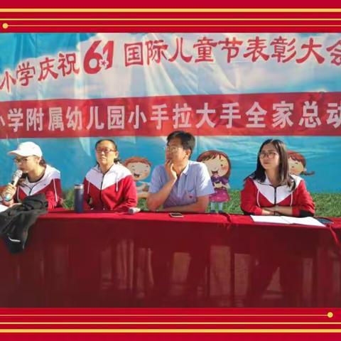 【小手拉大手，全家总动员】——峪口小学附属幼儿园第二届嘉年华亲子运动会精彩瞬间大集合！