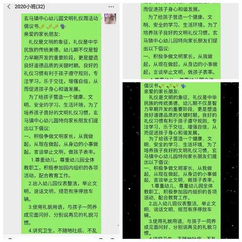 玄马镇中心幼儿园文明礼仪主题教育活动